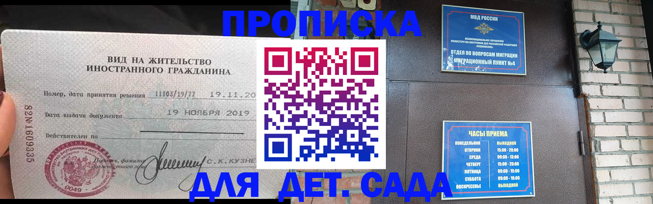 временная регистрация госуслуги в Комсомольске-на-Амуре