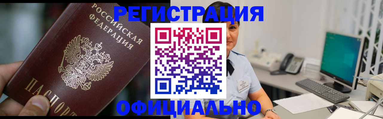 где прописаться в Комсомольске-на-Амуре