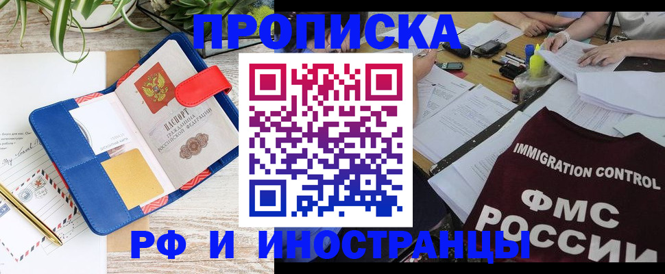 регистрация для школы в Комсомольске-на-Амуре