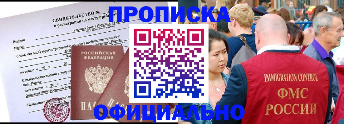 временная регистрация госуслуги в Комсомольске-на-Амуре