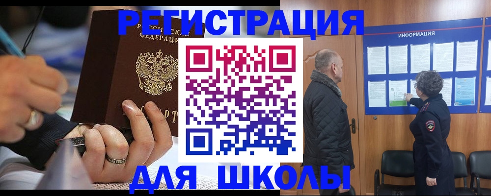 временная регистрация гарантия в Комсомольске-на-Амуре