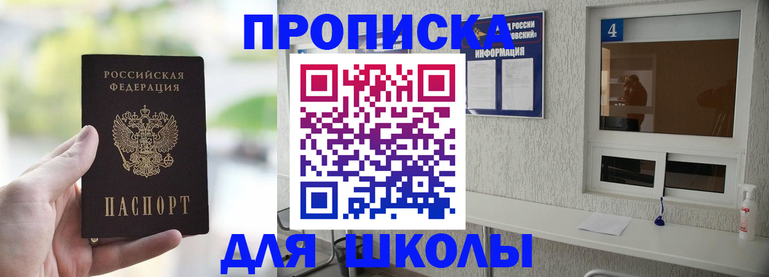 временная регистрация недорого в Комсомольске-на-Амуре